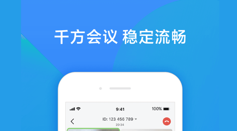 飞书会议App安卓版