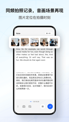 讯飞听见完美破解版