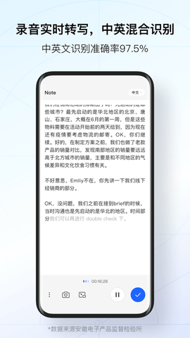讯飞听见完美破解版