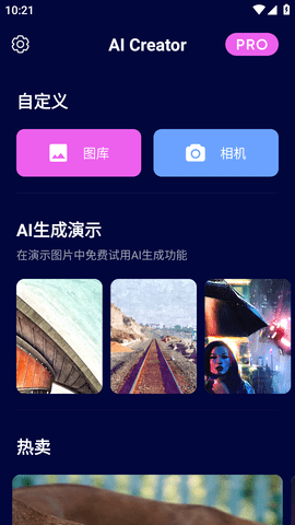 AI Creator中文破解版