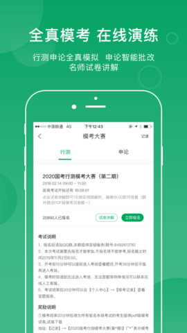 小麦在线App专业版