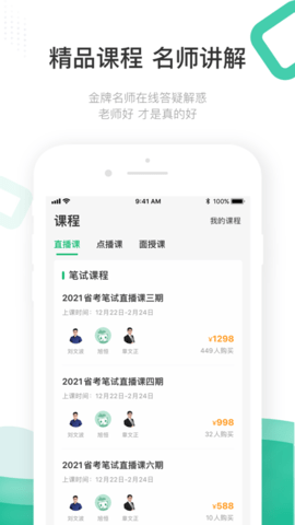 小麦在线App专业版