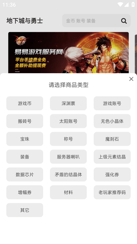 EE979游戏交易平台手机版