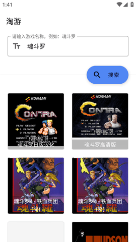 淘游街机游戏平台手机版