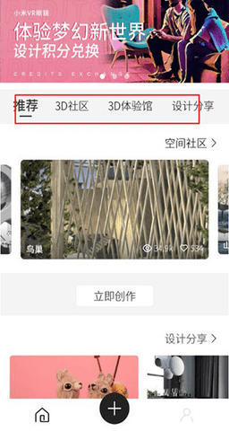筑作App会员破解版