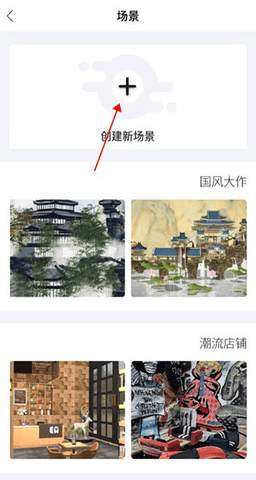 筑作App会员破解版