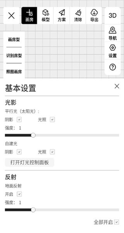 筑作App会员破解版