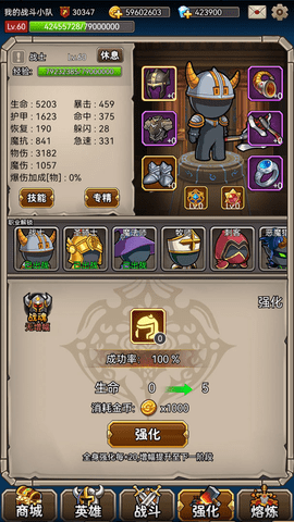 英雄爱挂机游戏破解版