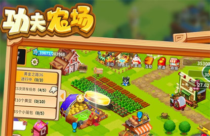 功夫农场无限金币版