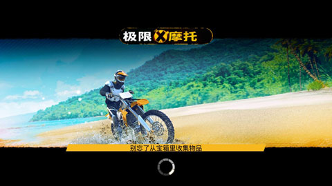 极限摩托中文版