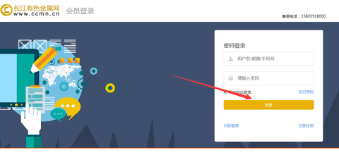 长江有色金属网价格行情查询APP