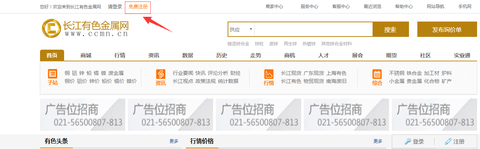 长江有色金属网价格行情查询APP