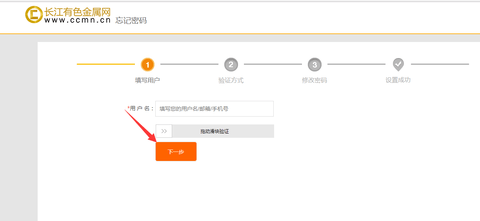 长江有色金属网价格行情查询APP