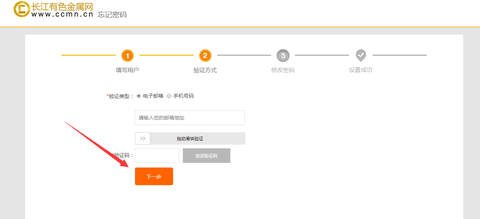 长江有色金属网价格行情查询APP
