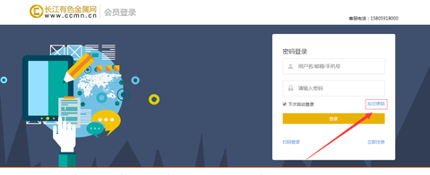 长江有色金属网价格行情查询APP