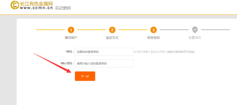 长江有色金属网价格行情查询APP