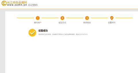 长江有色金属网价格行情查询APP