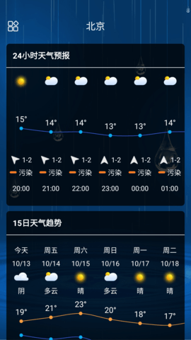Hello天气最新版