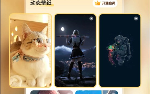快玩壁纸最新版