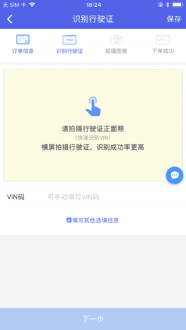 精真估云评估App2023最新版
