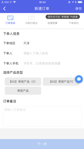 精真估云评估App2023最新版
