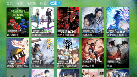 多多TV免授权版