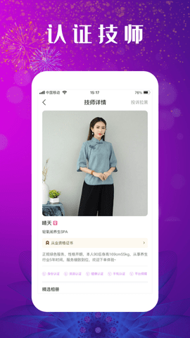 嬉遇App会员免费破解版