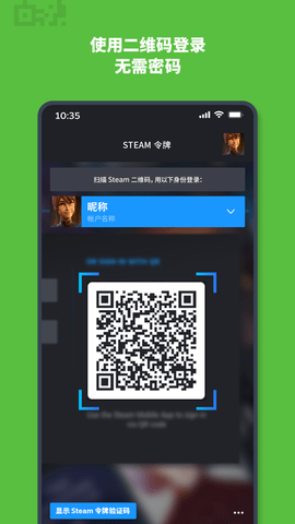 Steam Mobile安卓版