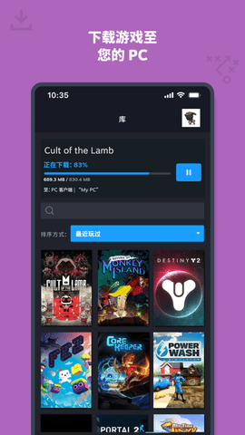 Steam Mobile安卓版