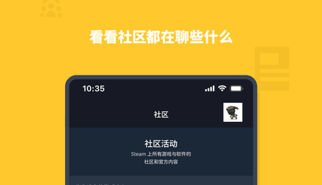 Steam Mobile安卓版