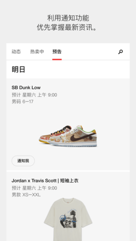 SNKRS中国2023最新版