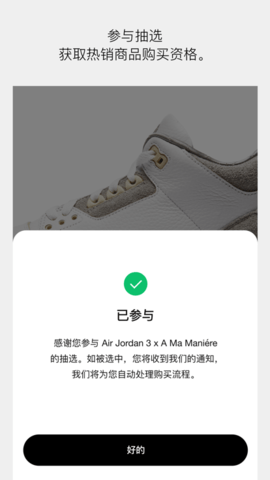 SNKRS中国2023最新版