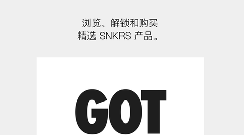 SNKRS中国2023最新版