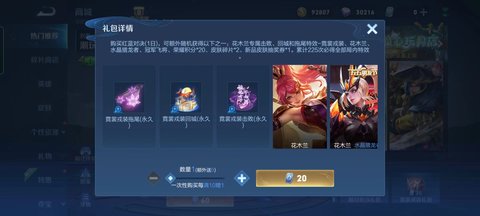 王者荣耀霓裳戎装礼包介绍 王者荣耀霓裳戎装礼包有什么