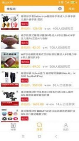 欧品商城App手机版