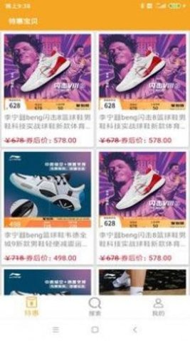 欧品商城App手机版