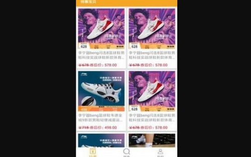 欧品商城App手机版