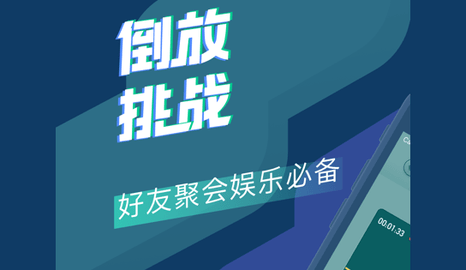ReverseVoice免广告版