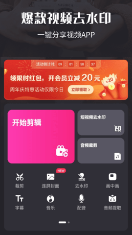 小视频制作剪辑App2023最新版