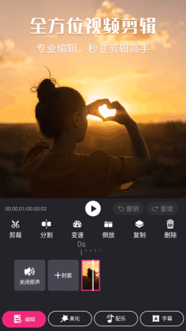 小视频制作剪辑App2023最新版