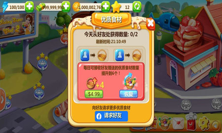 明星大厨2无限金币版