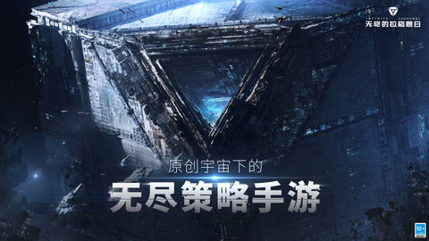 无尽的拉格朗日2022最新版
