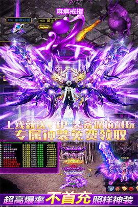 烈焰归来无限钻石元宝版