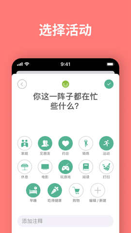 Daylio日记安卓破解版