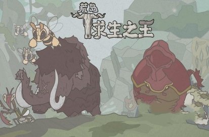 荒岛求生之王无限资源版