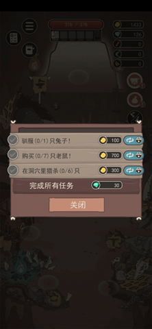 荒岛求生之王无限资源版