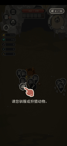 荒岛求生之王无限资源版