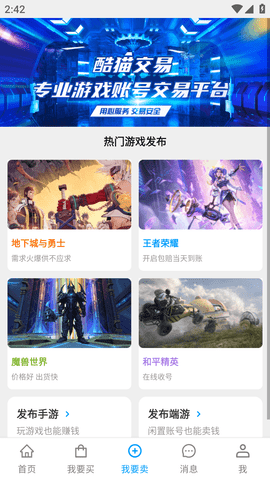 酷猫游戏助手苹果最新版