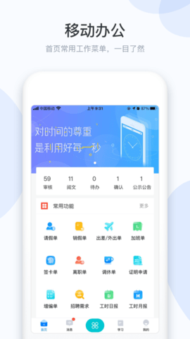 小D协同app企业版