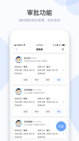 小D协同app企业版